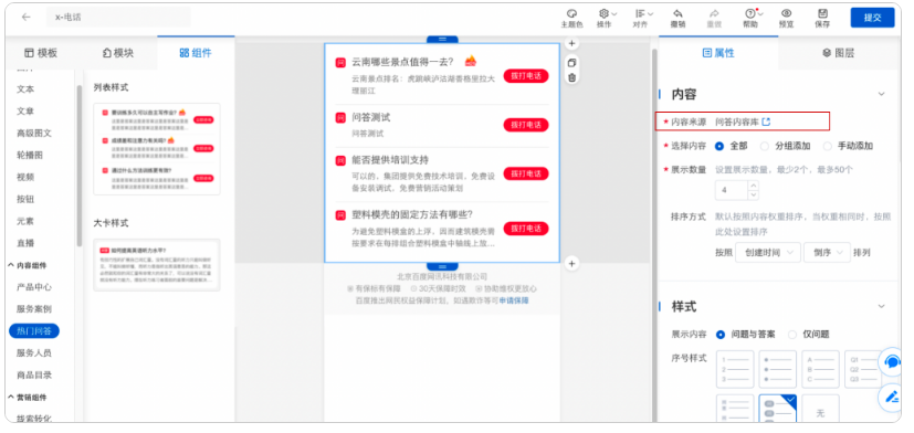 黑龍江鶴崗市百度推廣開戶鏈接？
