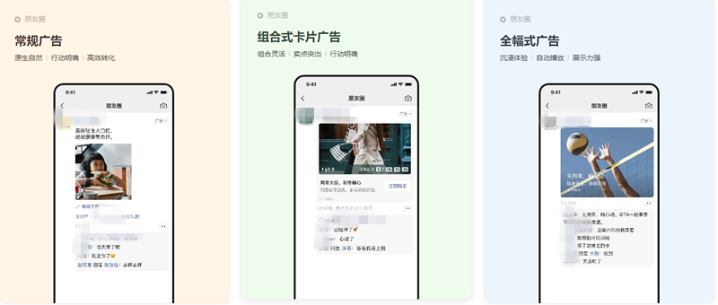 你以為微信朋友圈只能分享日常嗎？快來看看這些營銷能力！