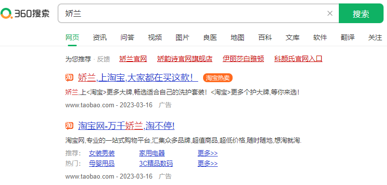 360搜索廣告投放流程是什么？360搜索推廣收費標準是什么？