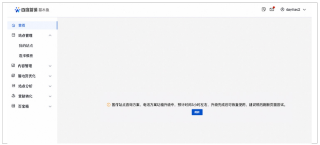 吉林長春市百度廣告開戶流程有哪些步驟呢？