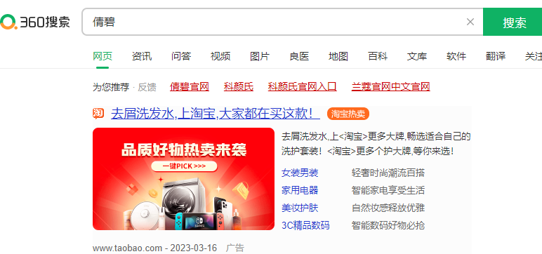 360廣告開戶費用