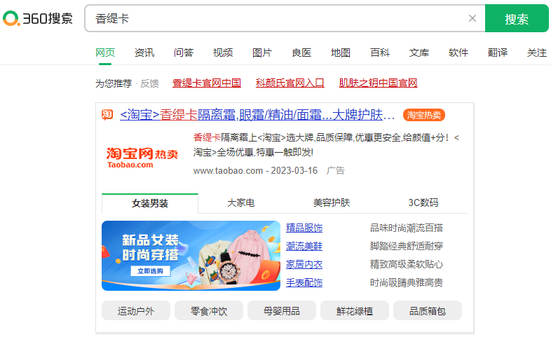 360推廣行業(yè)怎么選