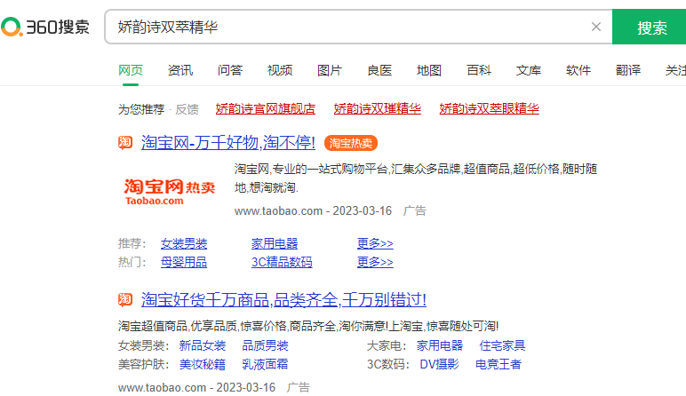360打一次廣告多少錢？360打廣告收費表是什么？