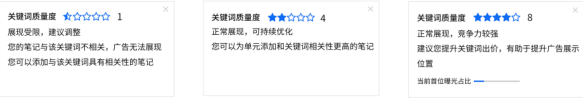 點擊星級即可查看質量度分數解讀