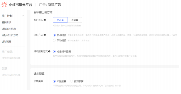 第一步：創建計劃