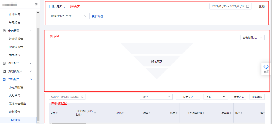 海南三亞怎么做百度廣告開戶，多少錢?《三亞百度開戶》