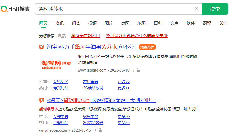 360搜索推廣有用嗎？360搜索推廣賬戶怎么開通？