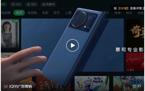 愛(ài)奇藝廣告如何開(kāi)戶？