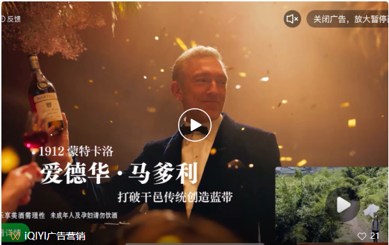愛(ài)奇藝廣告營(yíng)銷