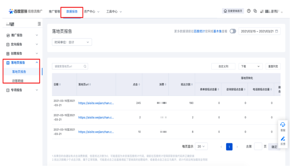 海南通什百度引流廣告怎么做/海南百度開戶有什么要求？