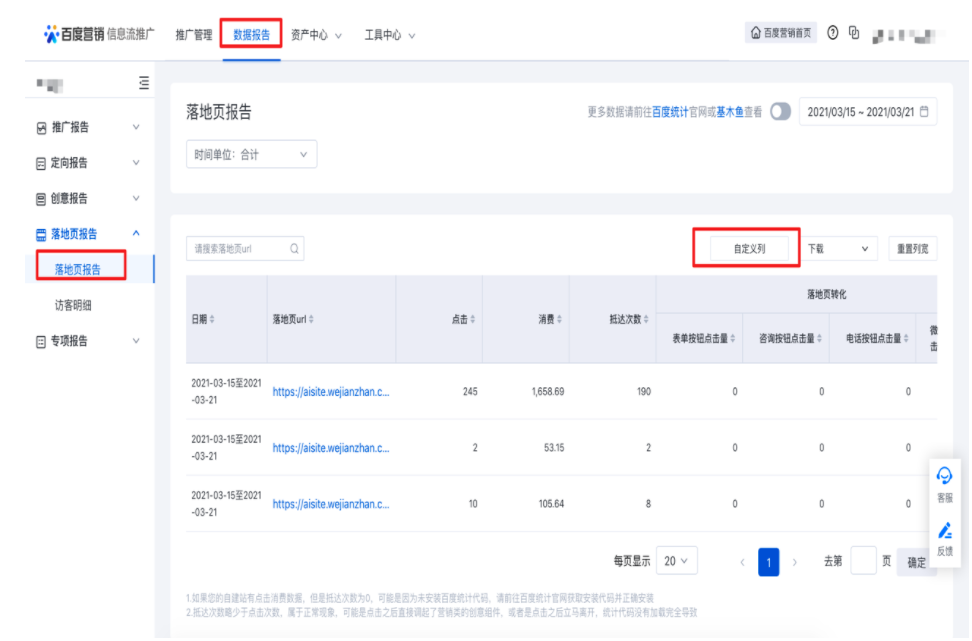 在遼寧沈陽在百度推廣廣告怎么做？怎么收費？