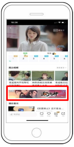 教育行業能在愛奇藝平臺推廣廣告嘛？