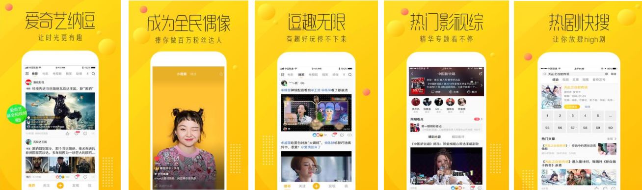 什么行業在愛奇藝推廣廣告的效果比較好？