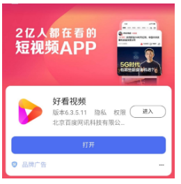 廣東高州如何用公司開通百度廣告賬戶,高州百度推廣代理！
