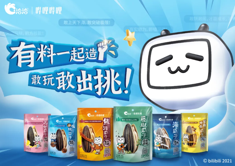 嗶哩嗶哩怎樣聯(lián)合品牌做推廣營銷？