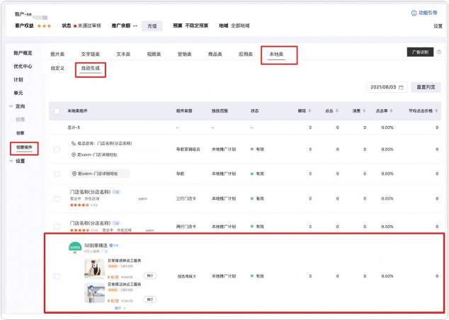 新疆克拉瑪依做百度廣告找巨宣網(wǎng)絡(luò),如今只需要5000開戶費用！