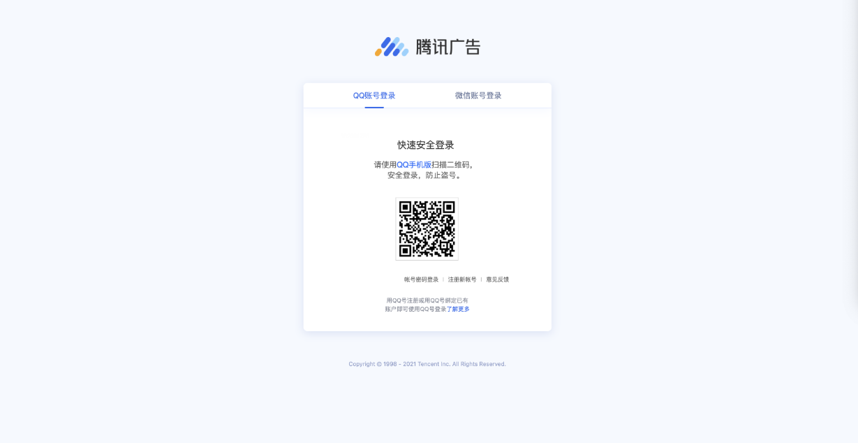 福建永安微信廣告推廣的計(jì)費(fèi)方式一般常用的是什么啊？