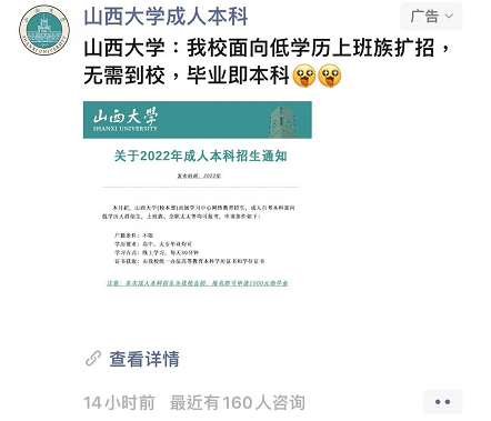 當廣告主想要在微信實現品牌曝光以及關注時，可以在微信朋友圈投放信息流廣告。