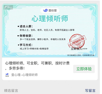 當廣告主想要推廣產品實現在線購買時，可以將相應的廣告展現在微信公眾號。