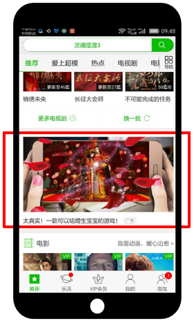 愛奇藝推廣后臺可多維度精準定向