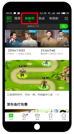 愛奇藝廣告強勢跟隨優質IP