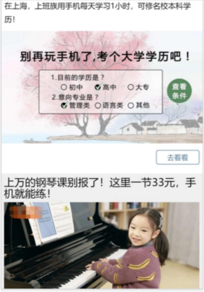 微信廣告推廣