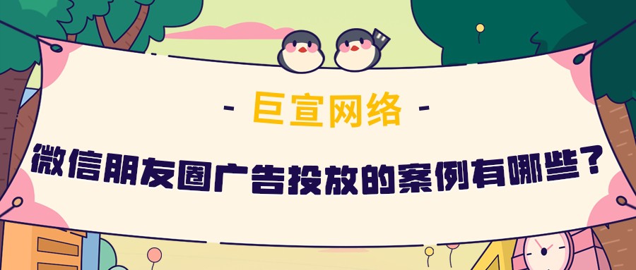 騰訊旗下的微信推廣能力如何？