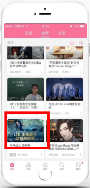 B站競價廣告將會出現在移動端的推薦位信息流中