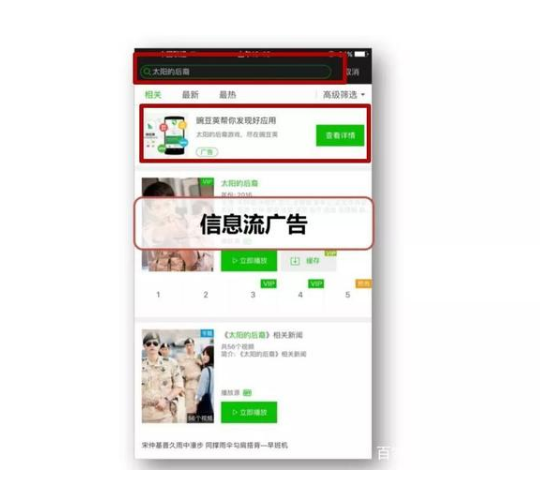 愛奇藝廣告投放的細節