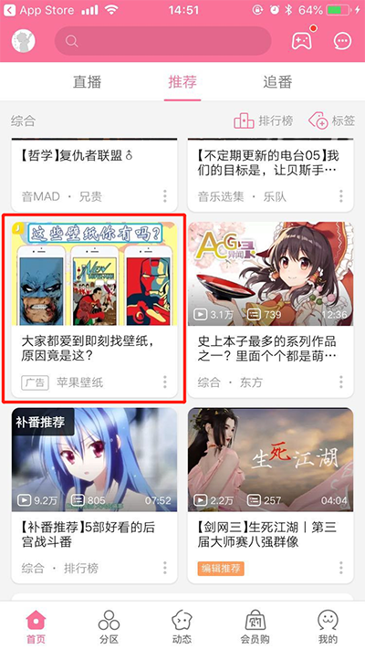 B站廣告投放有什么技巧