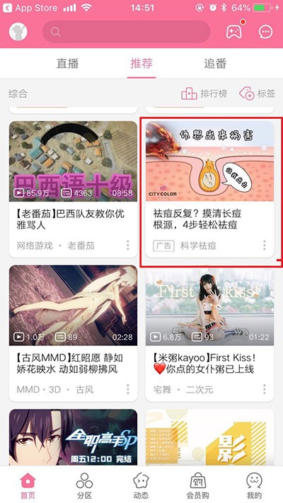 B站廣告投放咨詢流程