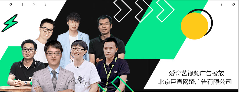 愛奇藝視頻廣告介紹_愛奇藝信息流廣告_愛奇藝推廣平臺