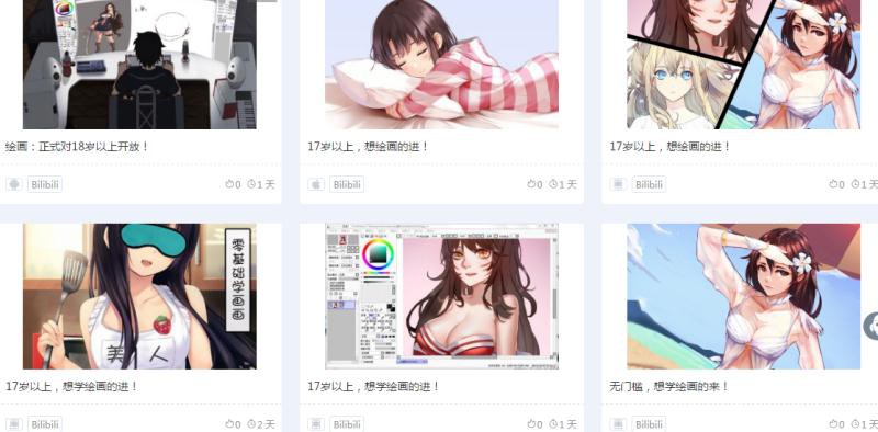 B站廣告投放推廣后臺