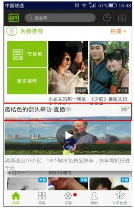 很多政企單位也會選擇在愛奇藝投放信息流廣告哦！