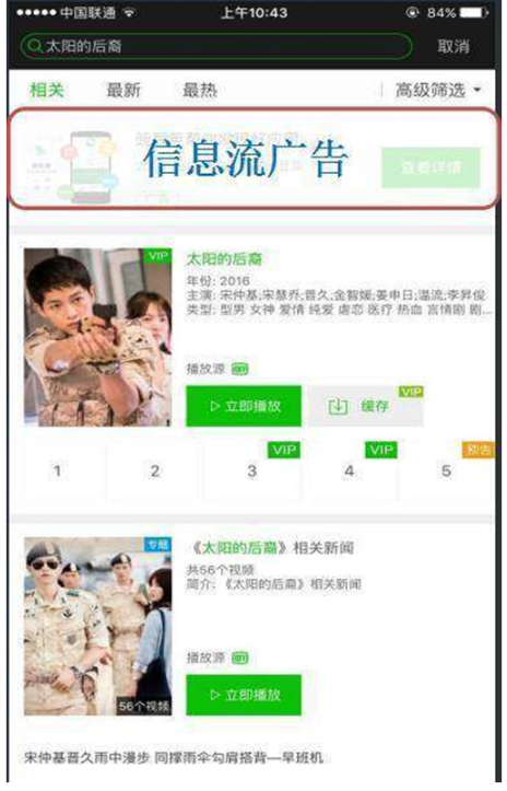 瞅瞅現在愛奇藝廣告的樣式有多么的漂亮！