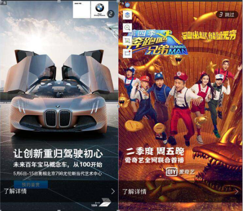 愛奇藝的開屏廣告你知道怎么投放嗎？愛奇藝的開屏廣告更適合品牌宣傳哦！