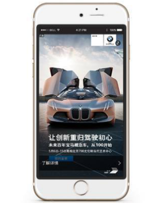 愛奇藝移動端的廣告怎么展現的？愛奇藝APP信息流廣告代理商是哪家？