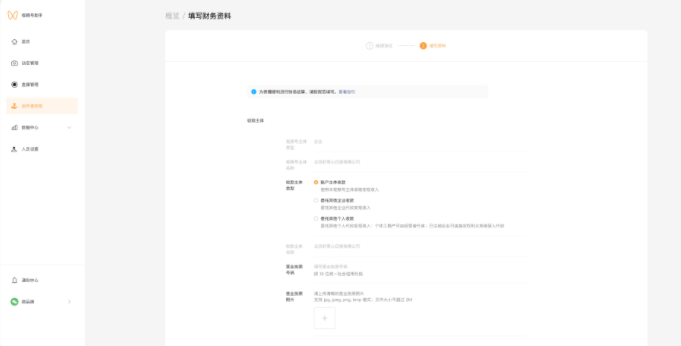 微信廣告投放