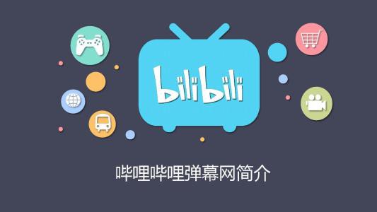 B站廣告投放需要怎么資質(zhì)