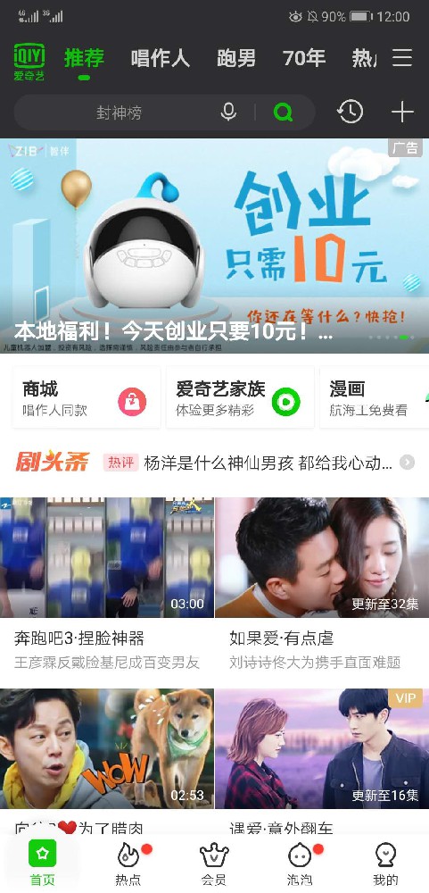怎么投放愛奇藝廣告呢？愛奇藝視頻推廣是怎么做的啊？