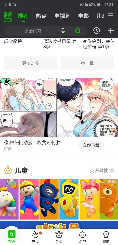 愛奇藝推廣開戶，愛奇藝廣告投放網址：http://m.autoene.com/