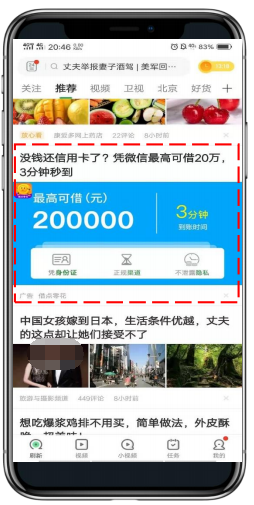 信息流列表頁大圖