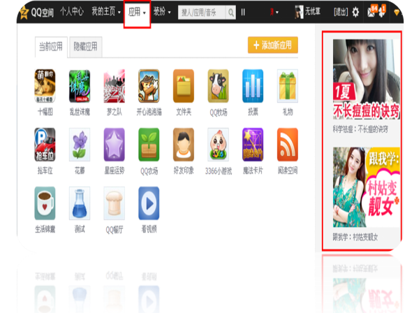 騰訊廣點通廣告推廣