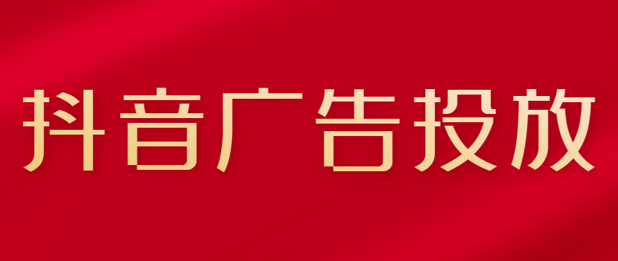 快手廣告的效果如何？快手廣告賬戶怎么運營？