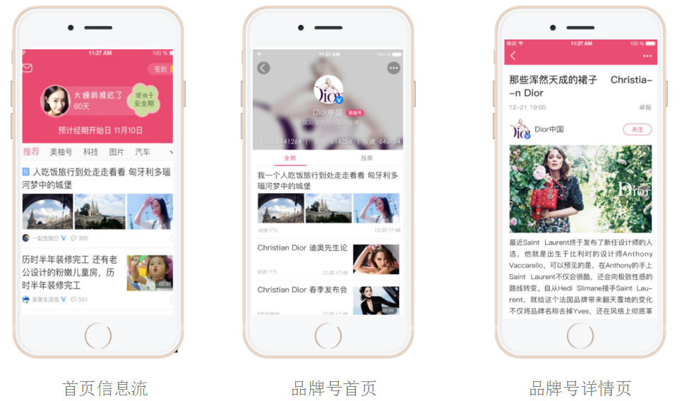 美柚APP推廣廣告案例展示