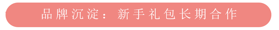 美柚推廣之新手禮包合作長期