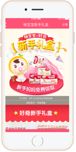 美柚推廣合作案例介紹