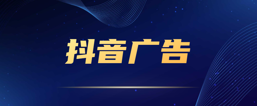 快手廣告推廣效果怎么樣？快熟廣告推廣費用是多少？