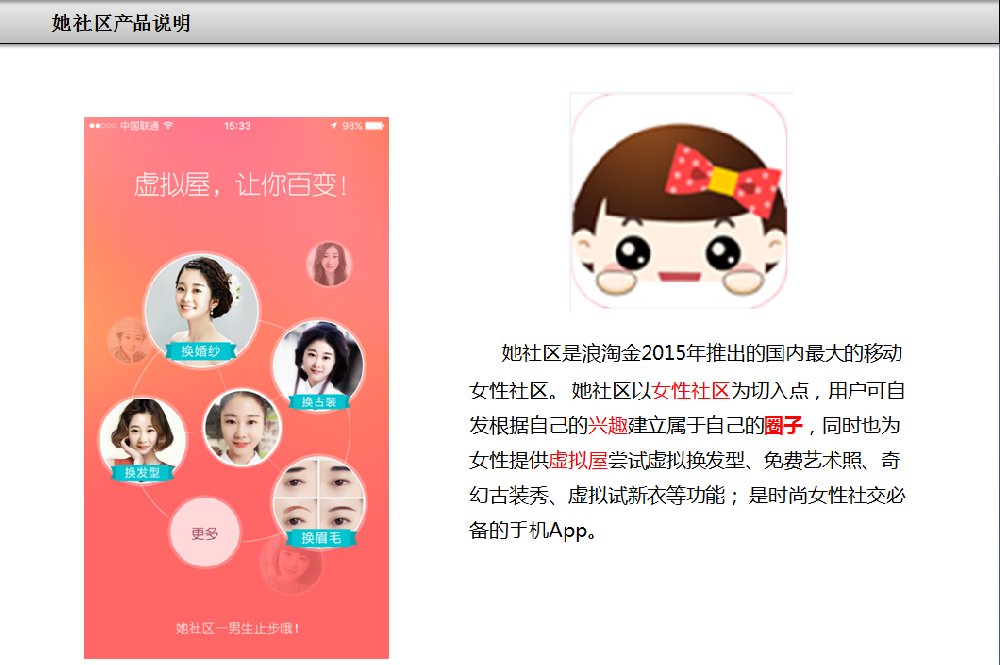 她社區推廣開戶|她社區廣告投放|她社區信息流廣告開戶代理