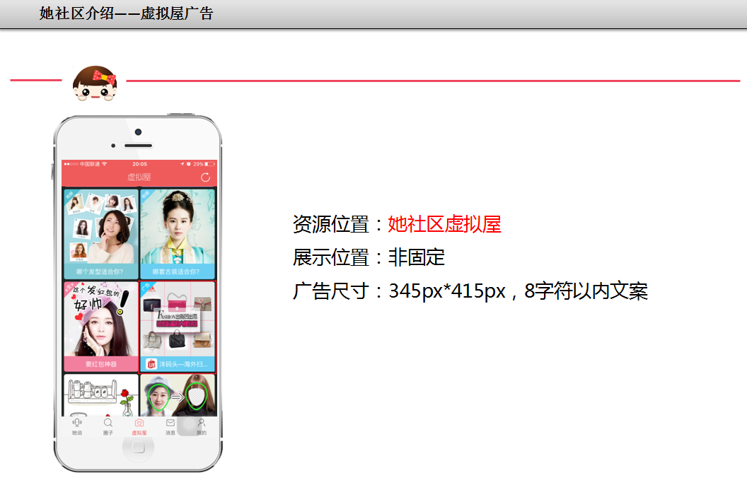 她社區(qū)廣告資源